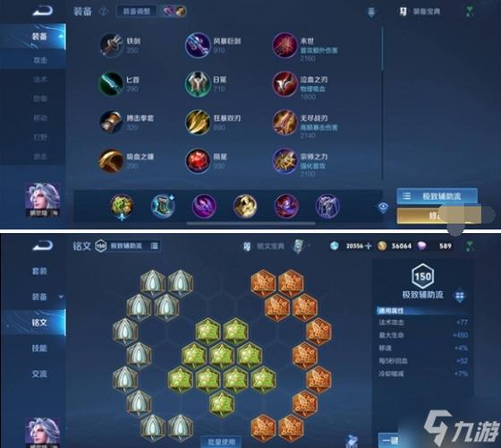 明世隐辅助2025铭文