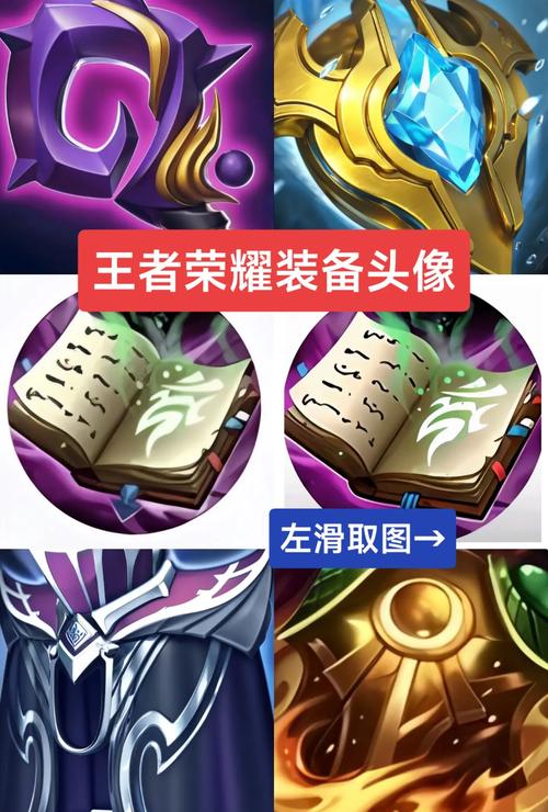 王者主动装备只能生效一个吗游戏截图