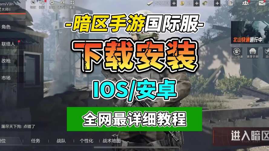 暗区物资透视挂,免费版ios战略版游戏截图