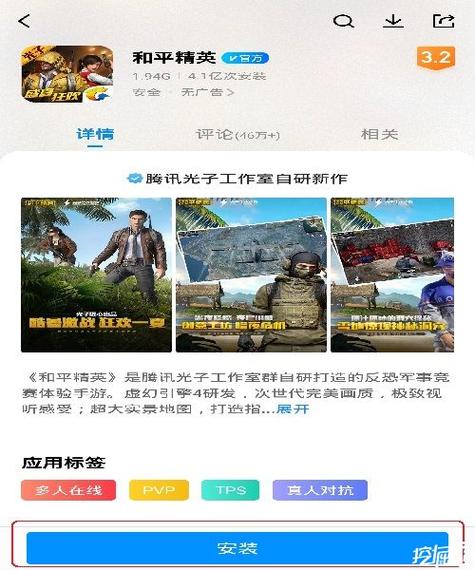 和平买挂平台app游戏截图