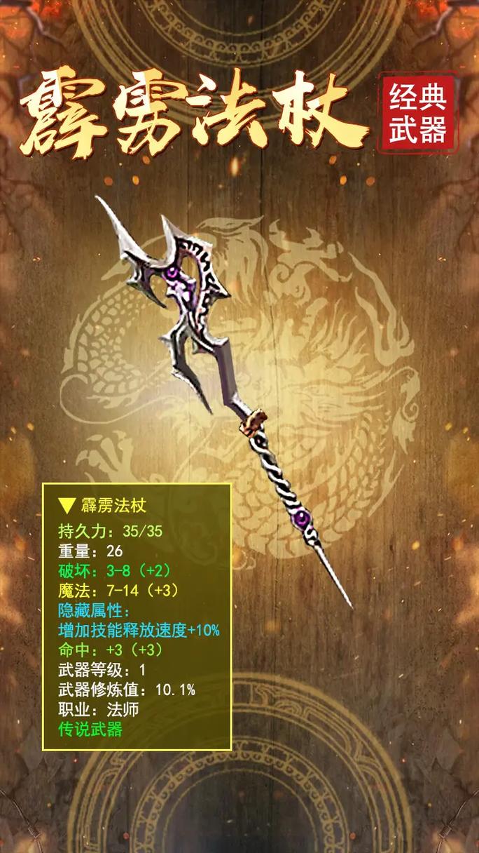 传世武器美化包