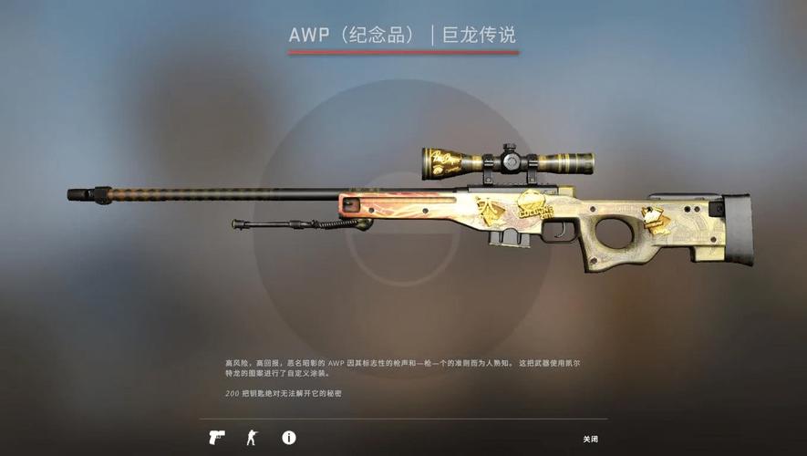 陈大白CSgo开龙狙游戏截图