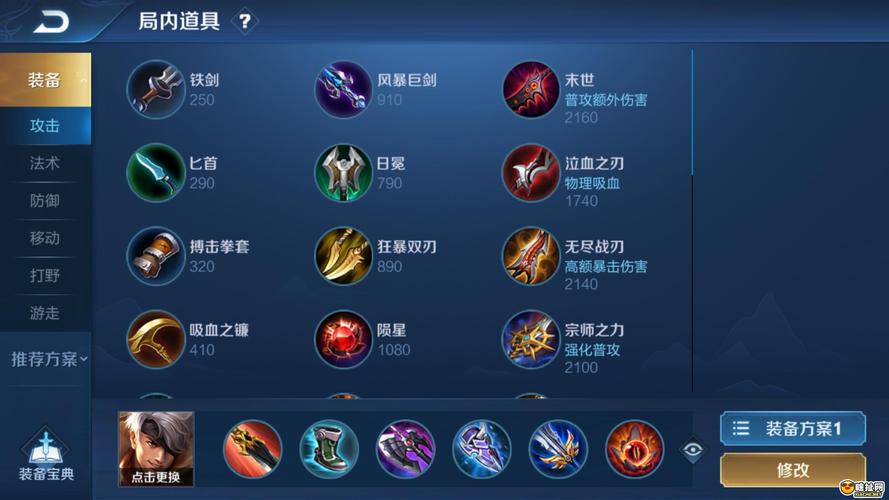 王者荣耀增加伤害挂