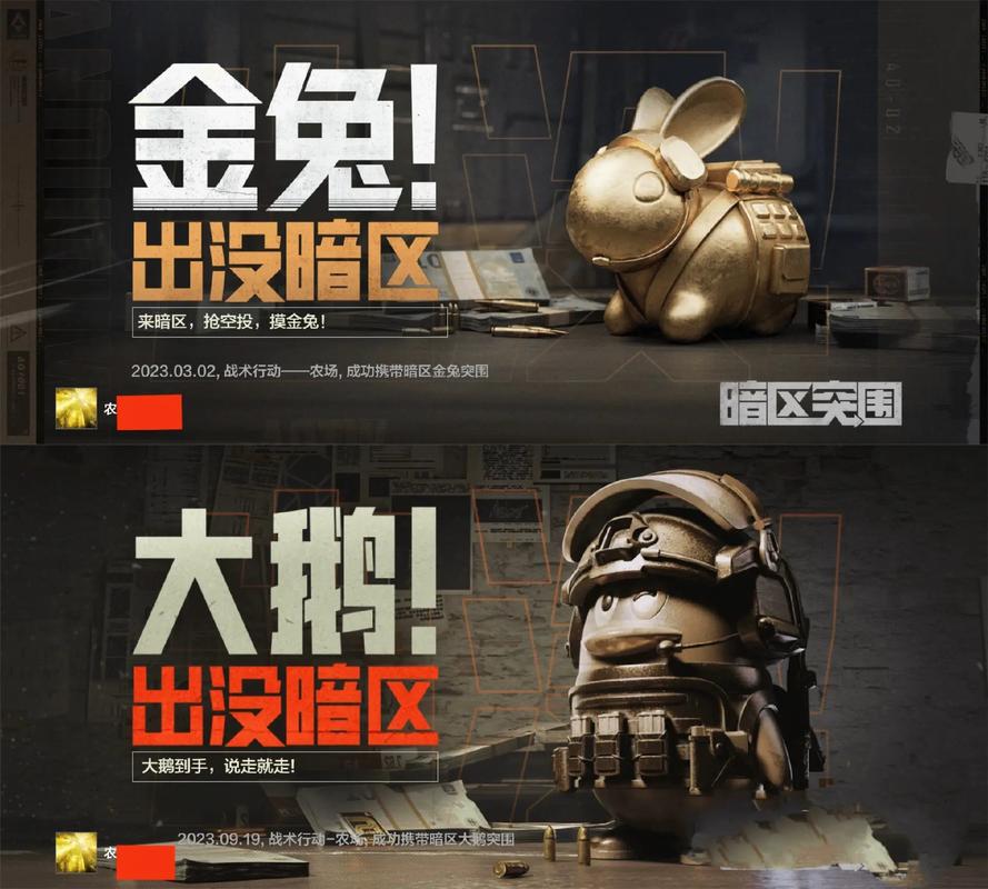 暗区突围刷大金的点位