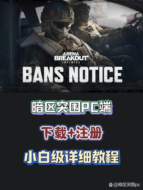 暗区突围pc端外挂网