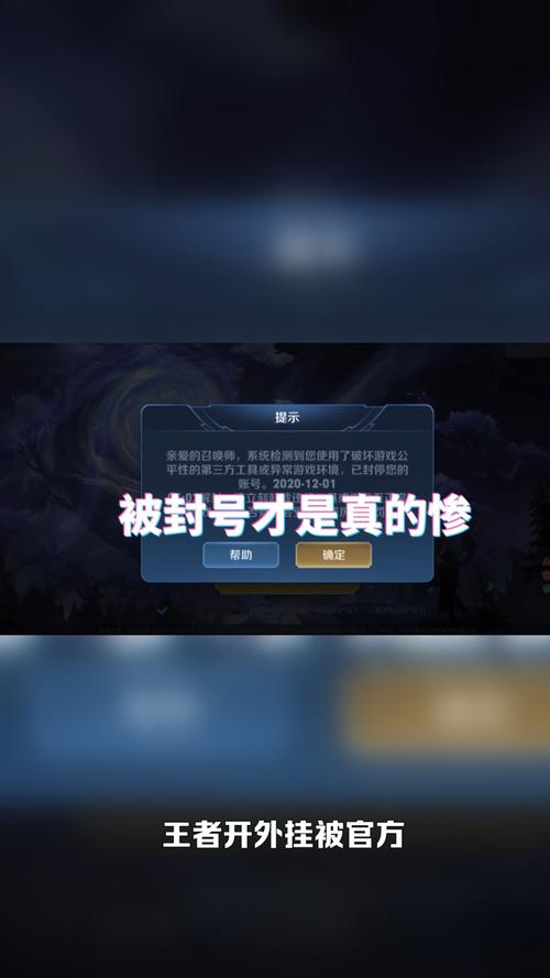 王者挂免费不封号无限钻石金币游戏截图