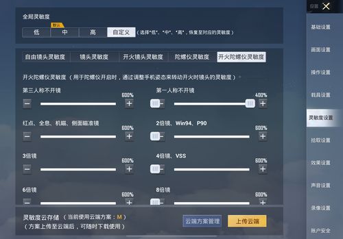 和平精英定制科技价格