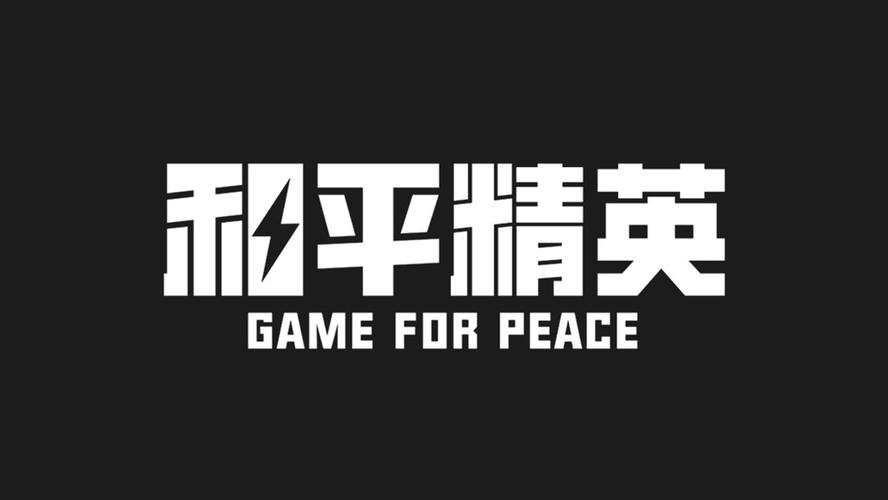 和平精英之最强路人王