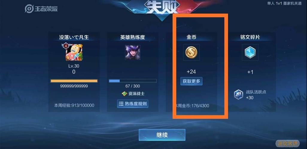 王者荣耀怎么搞金币挣得多