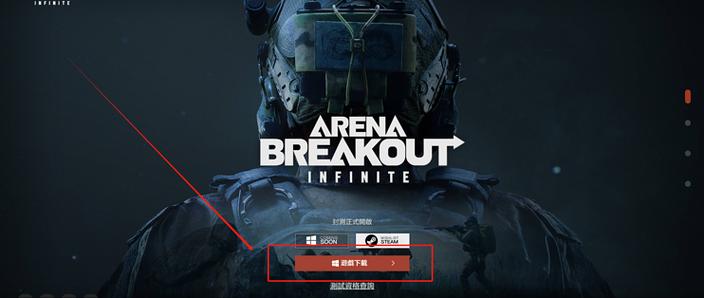 暗区突围自瞄辅助免费版游戏截图