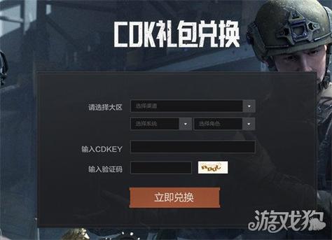 暗区突围2025兑换码