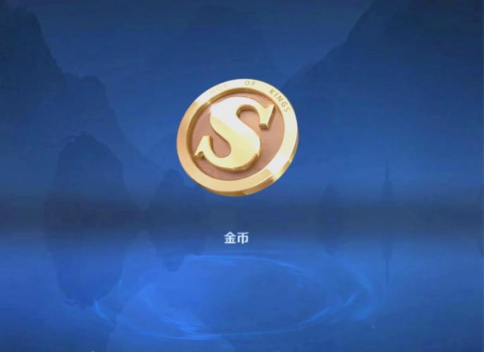 王者荣耀多人金币分配游戏截图