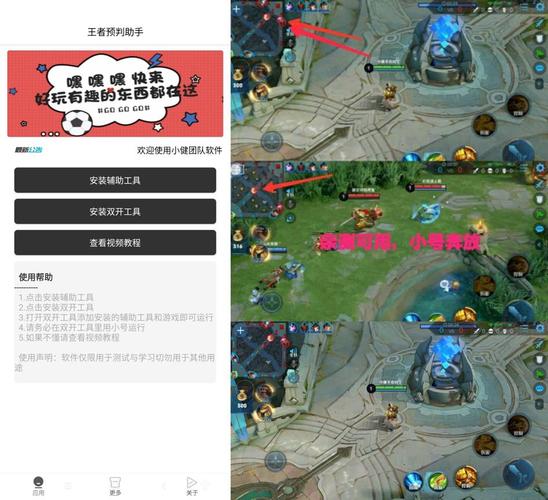 王者透视辅助器免费版ios游戏截图