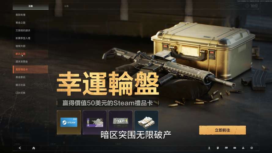 暗区突围科恩币挂高级版游戏截图