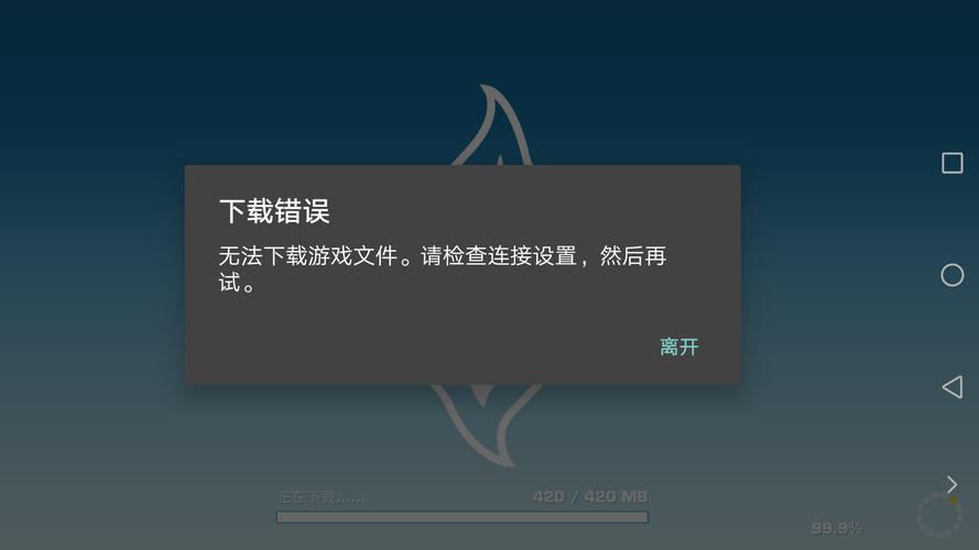 网络延迟挂下载游戏截图