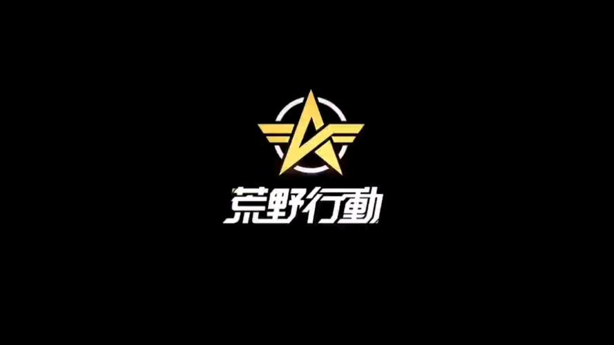直装科技(防封)荒野行动游戏截图