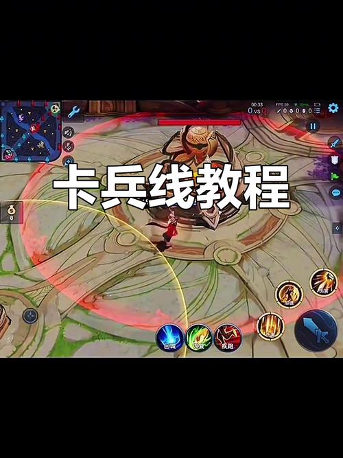辅助卡兵线如何触发游戏截图