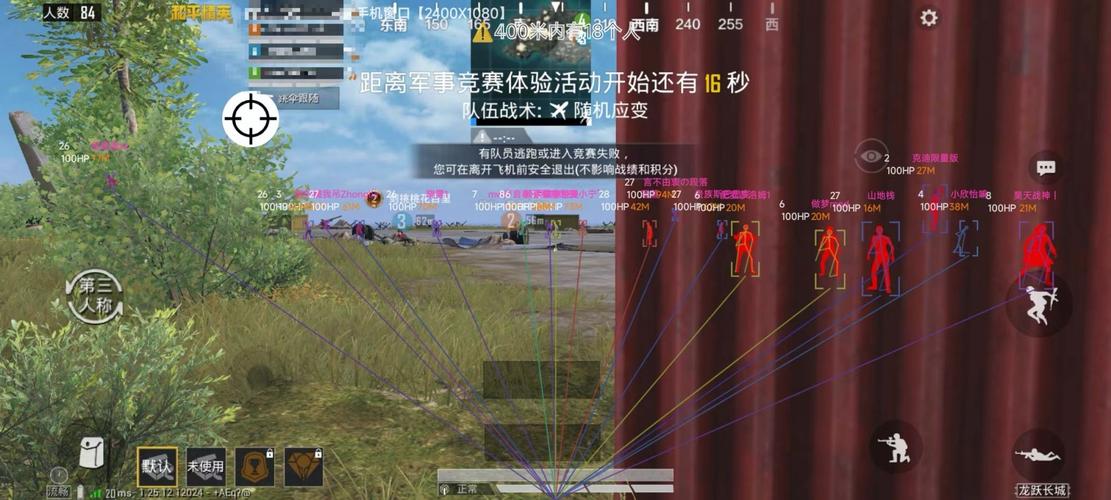 透视直装2.0下载入口