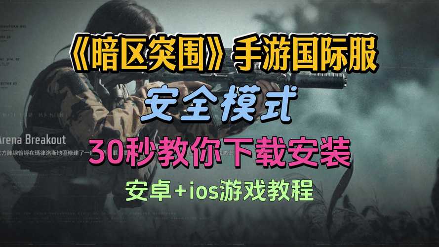 暗区突围显示物资挂怎么下载