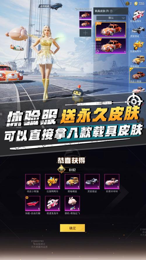 和平免费领皮肤(永久)游戏截图