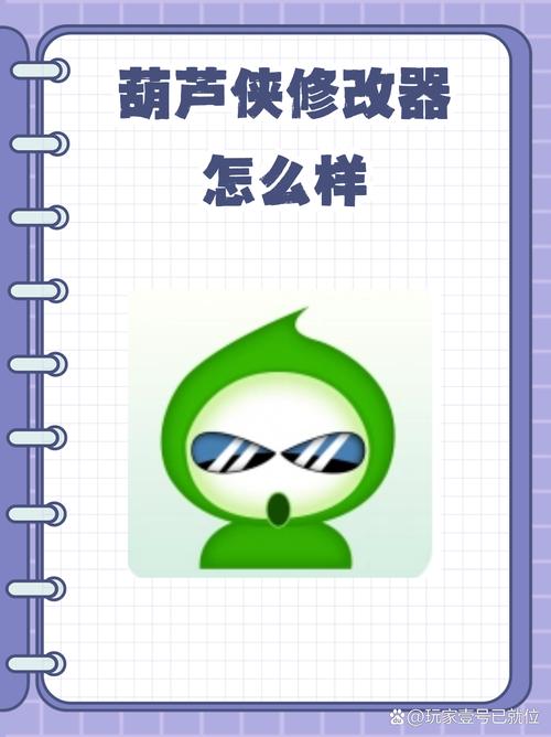 修改游戏的工具游戏截图