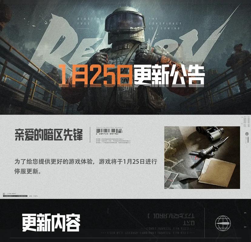 暗区突围加爆率辅助器最新版本更新内容