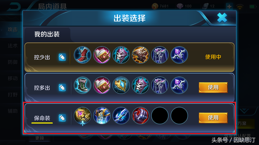王者更新后自动买装备的解决方法