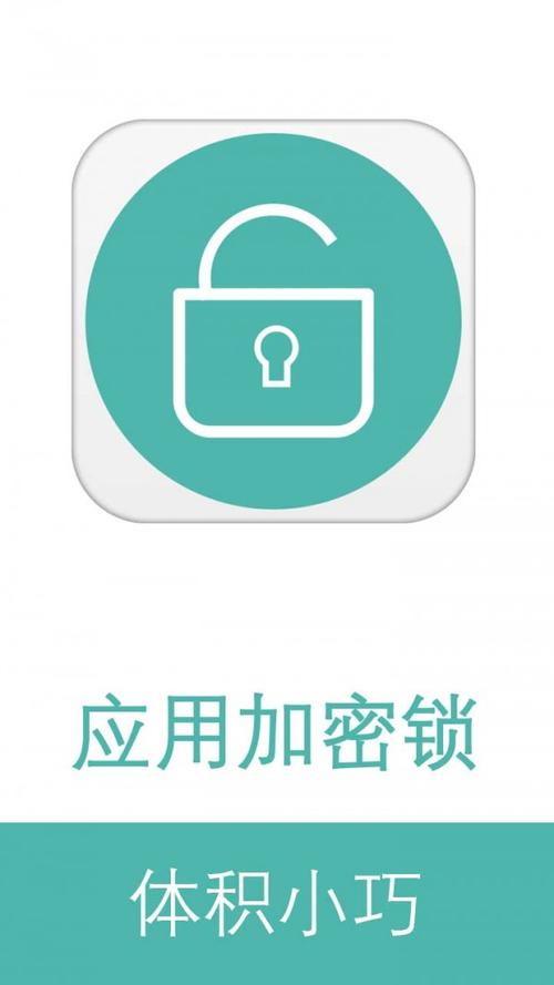 锁头挂软件下载