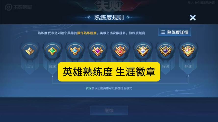 王者一键刷熟练度