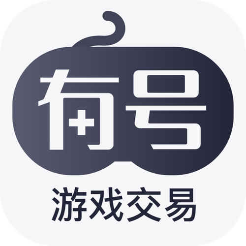 扣扣号出售平台游戏截图