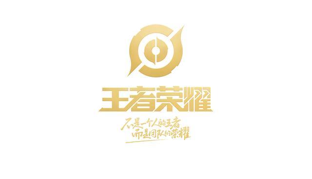 王者荣耀经济分分为哪三个