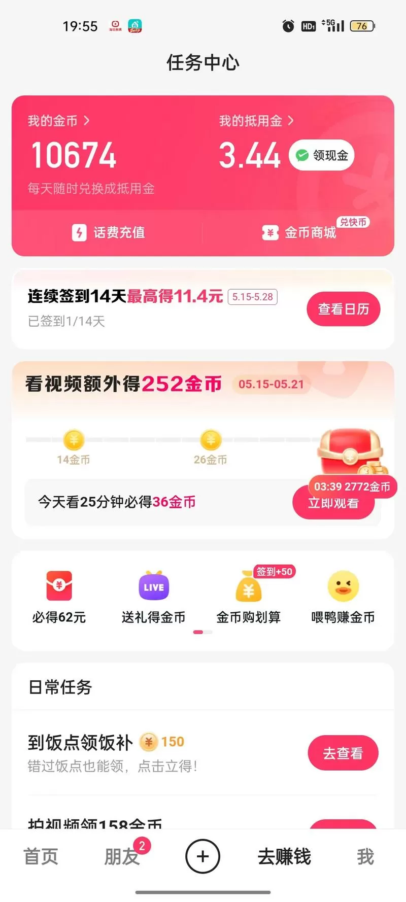 快手1元等于多少金币