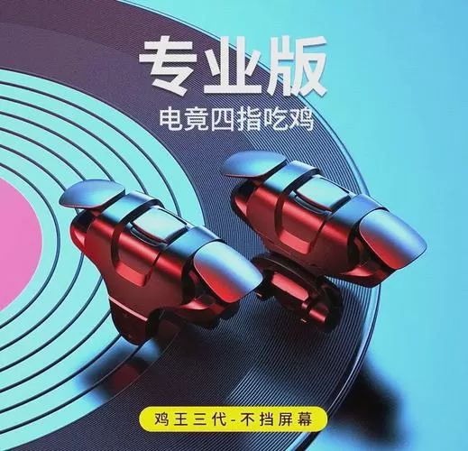 吃鸡辅助器怎么用升级版游戏截图