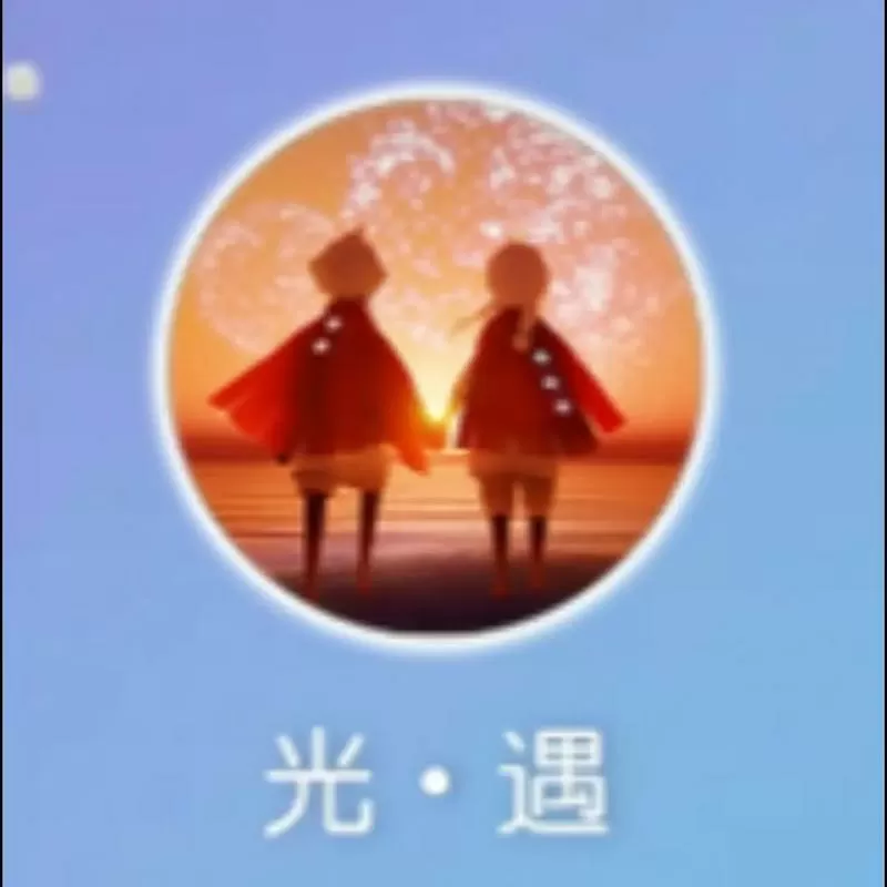 gg修改器光遇刷新官网最新版本游戏截图