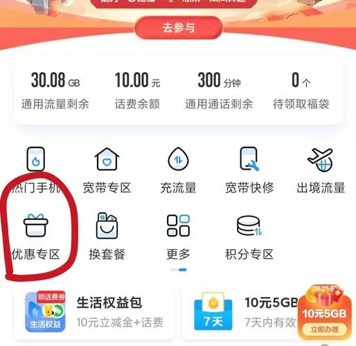 手机号积分怎么兑换