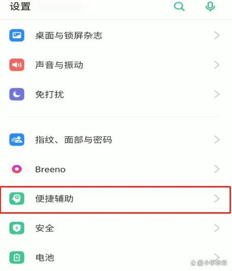 oppor15返回键在哪里设置方法