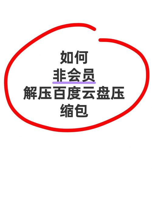 在百度网盘下载的压缩包怎样解压无广告正版游戏截图