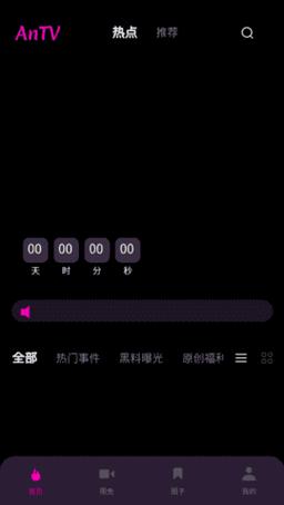 暗黑TV怎么下载