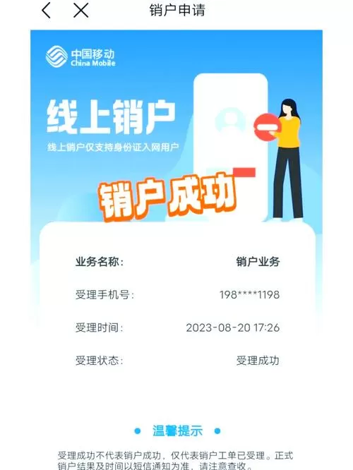 副卡被注销了还能恢复吗
