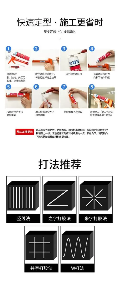 免钉胶固化要多久