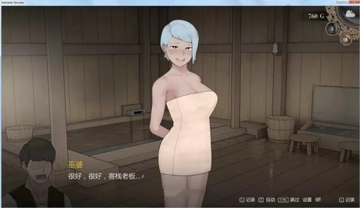 阿德莱德旅馆2汉化破解版安装到手机游戏截图