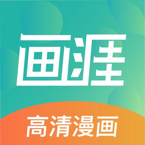画涯无删减版怎么下载缩略图