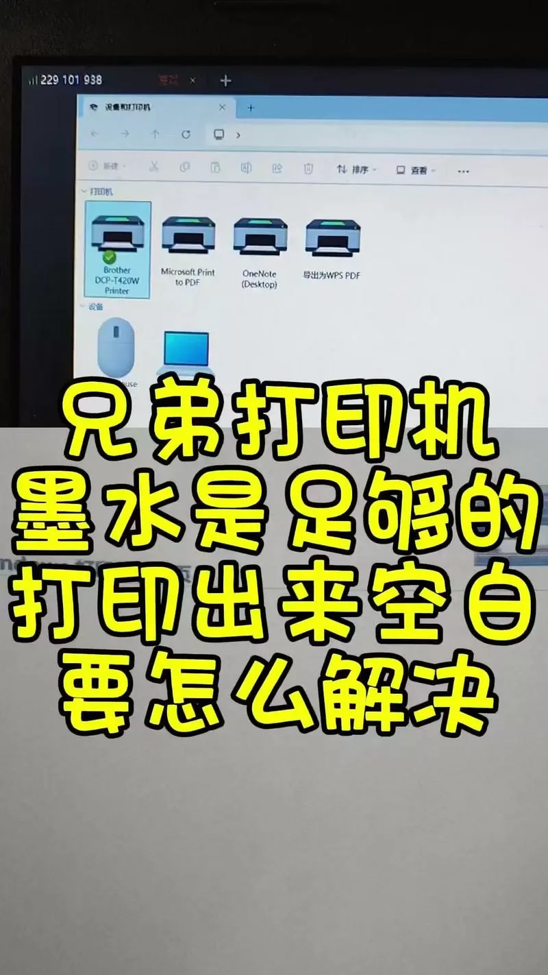 打印机黑底白字怎么解决