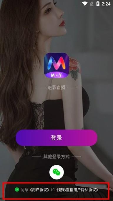 魅影直播my42tv版安装教程修改版无限次数游戏截图