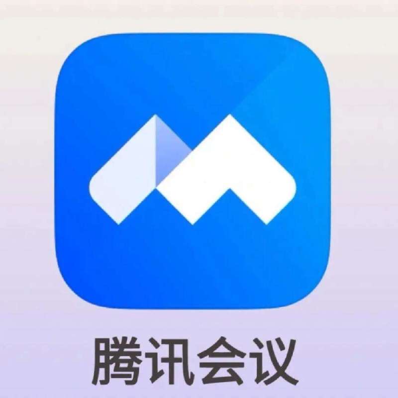 腾讯会议实名认证入口