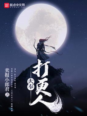 大奉打更人网盘免费TXT下载免费下载游戏截图