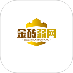 金砖弱网4.0版本无限制永久免费游戏截图