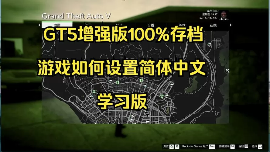 gt5进入游戏如何调中文