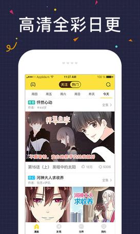 快看漫画破解版安卓安装下载最新版污版游戏截图