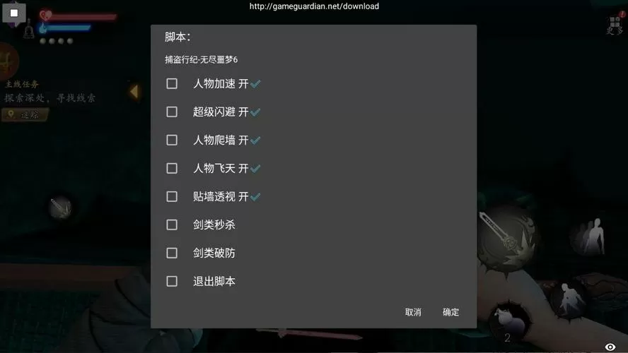 无尽噩梦六辅助菜单下载免广告抽奖版游戏截图
